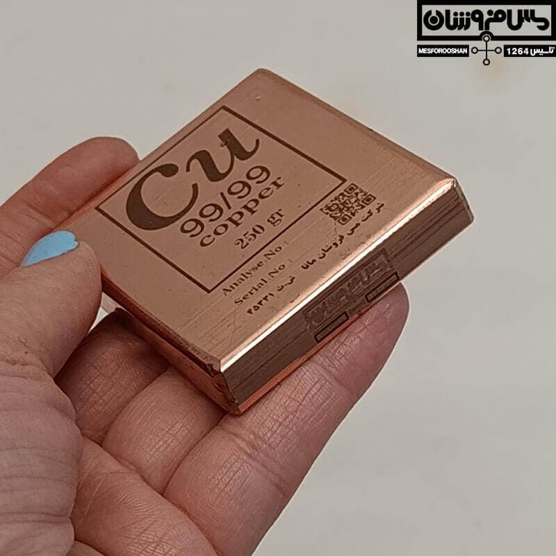 شمش مس 99 999 | 250 گرمی | مس فروشان — تصویر ۲