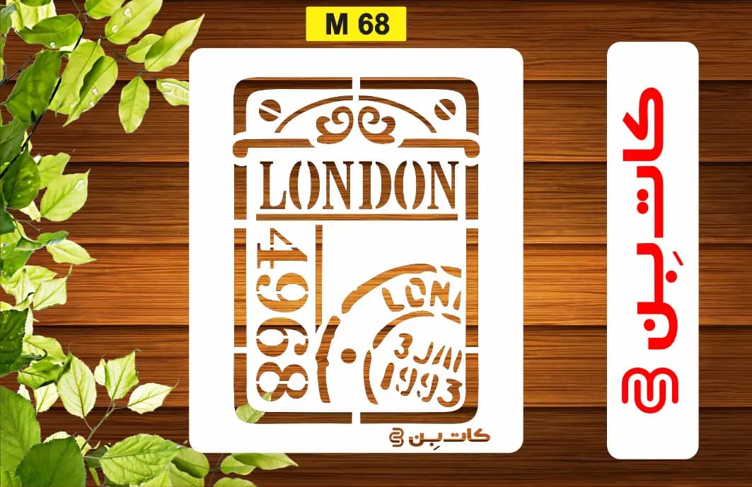 شابلون طرح بلیت کد M 68