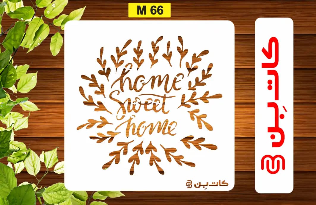 شابلون فانتزی کد M 66