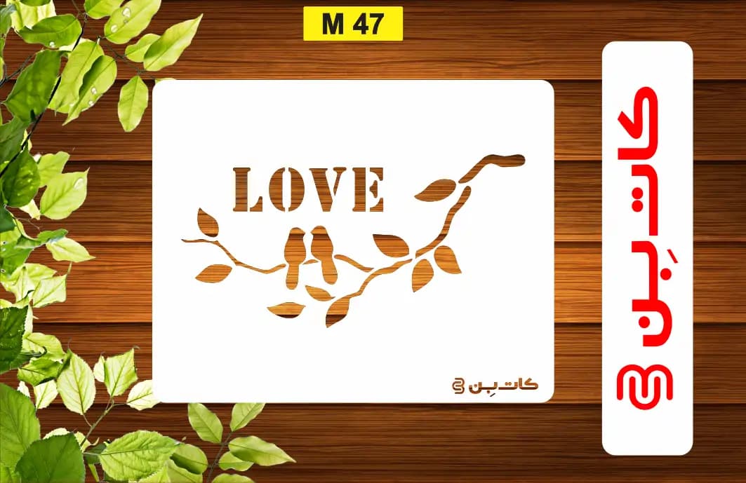 شابلون فانتزی کد M 47
