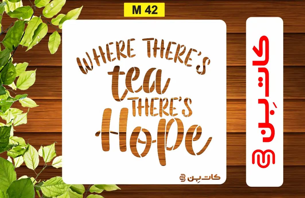شابلون لاتین کد M 42