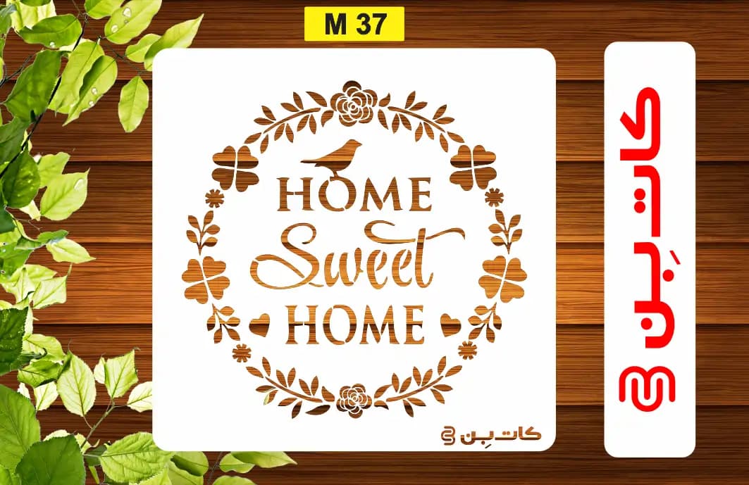 شابلون لاتین کد M 37