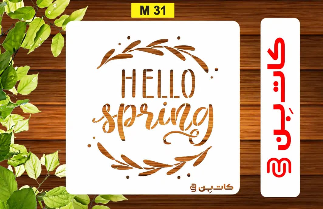 شابلون انگلیسی کد M 31