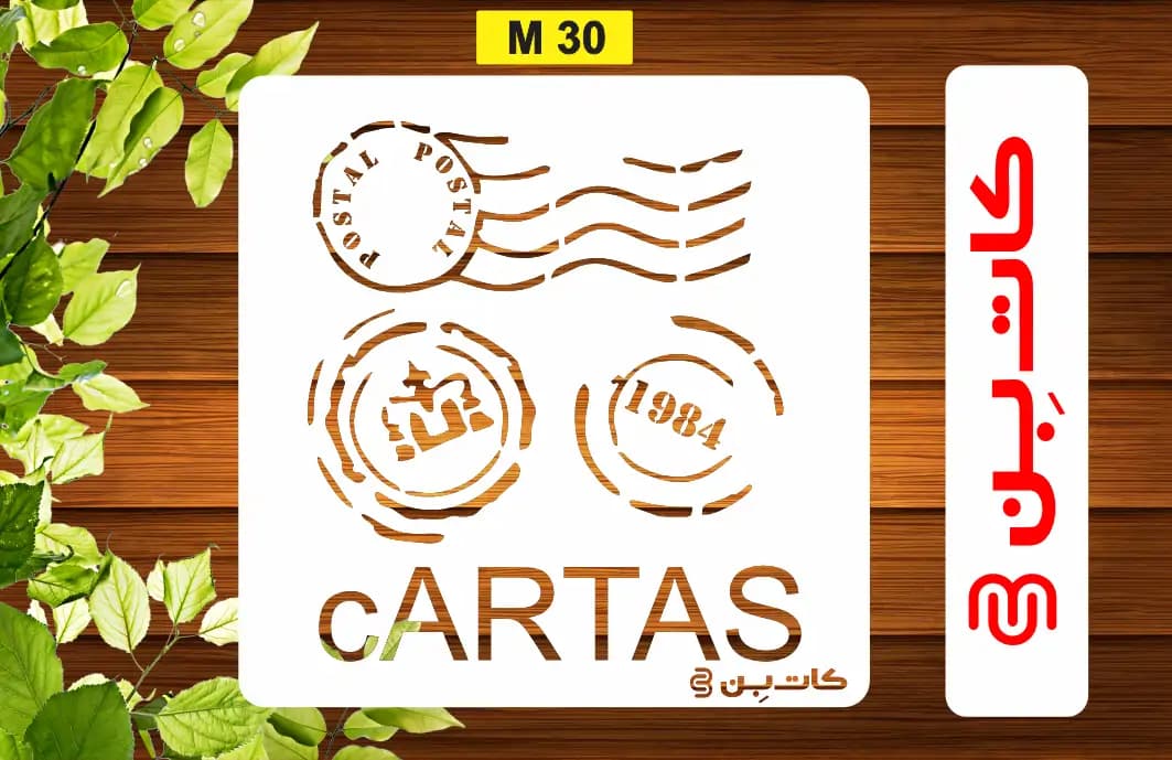 شابلون طرح مهر کد M 30
