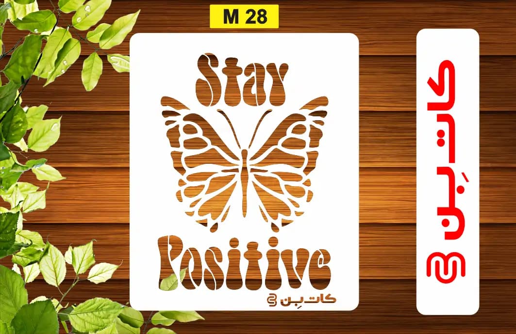 شابلون فانتزی کد M 28