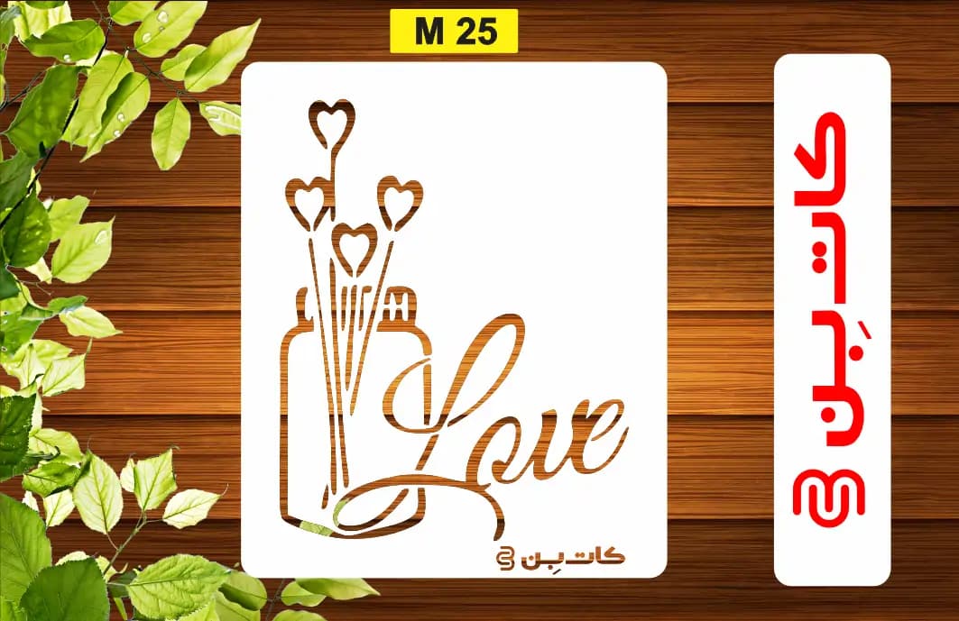 شابلون فانتزی کد M 25