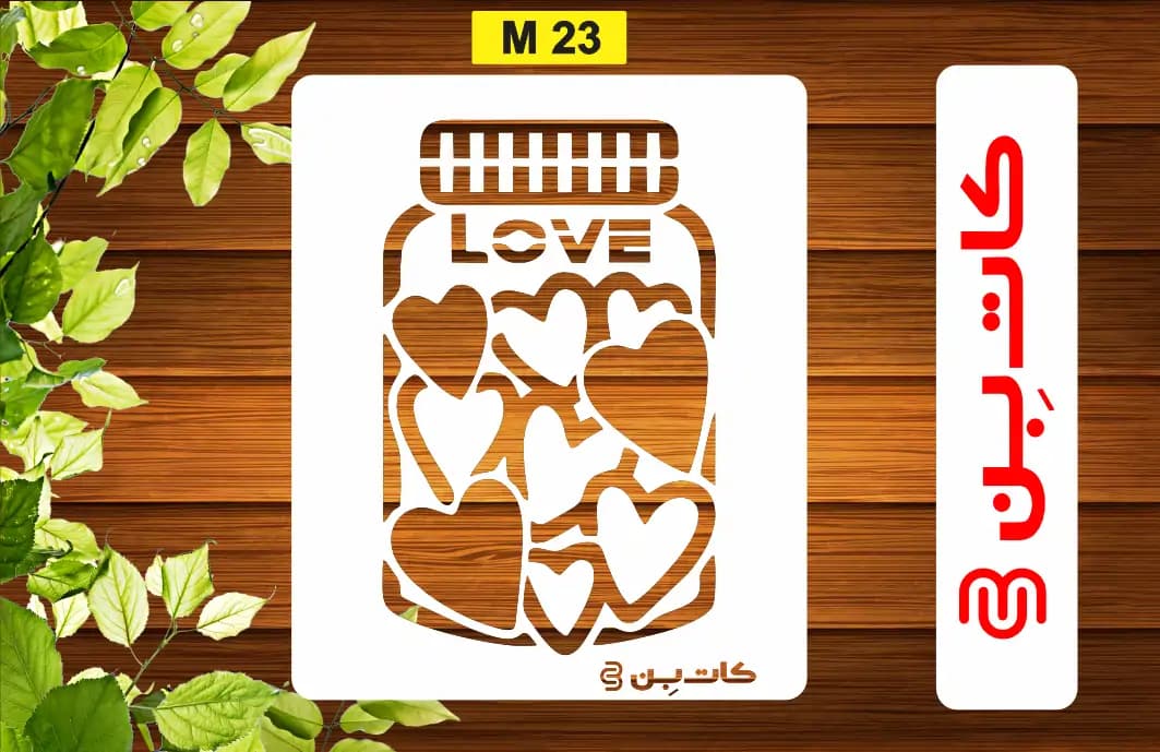 شابلون فانتزی کد M 23