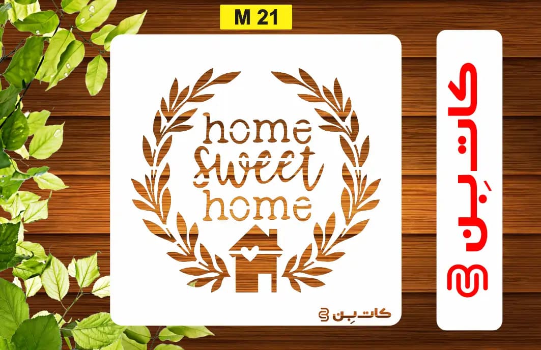 شابلون طرح HOME کد M 21