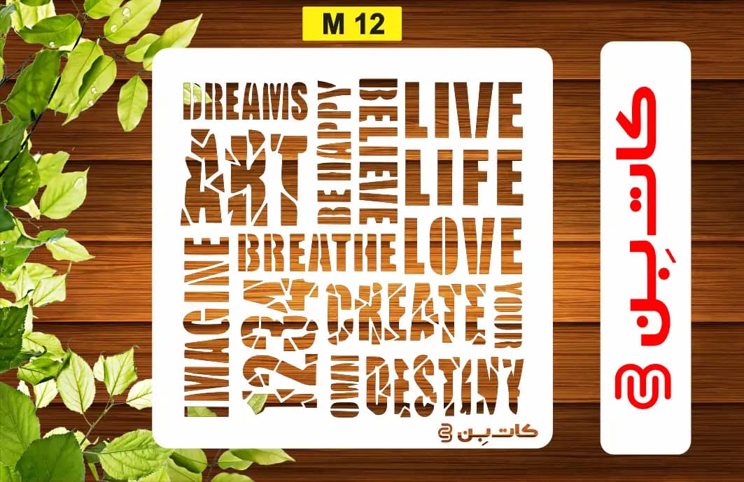 شابلون انگلیسی کد M 12