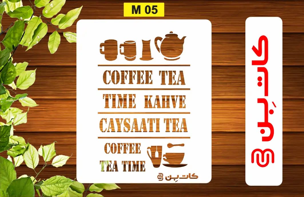 شابلون انگلیسی کد M 05