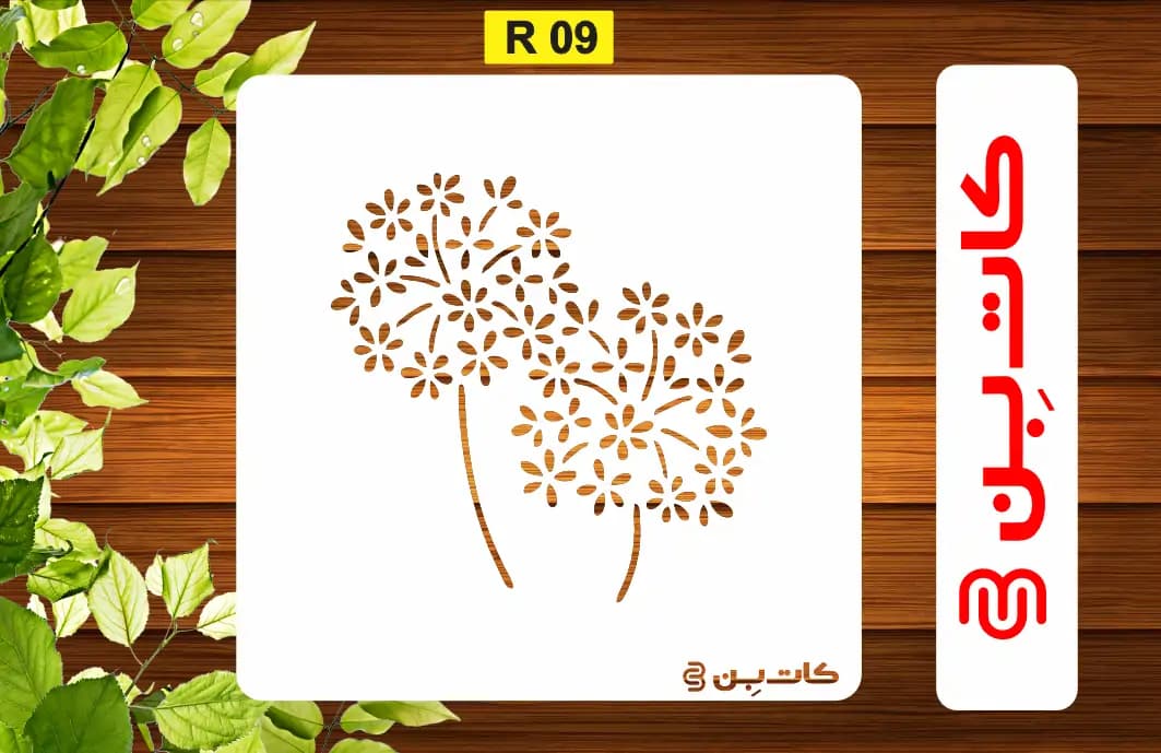 شابلون نقاشی کد R 09