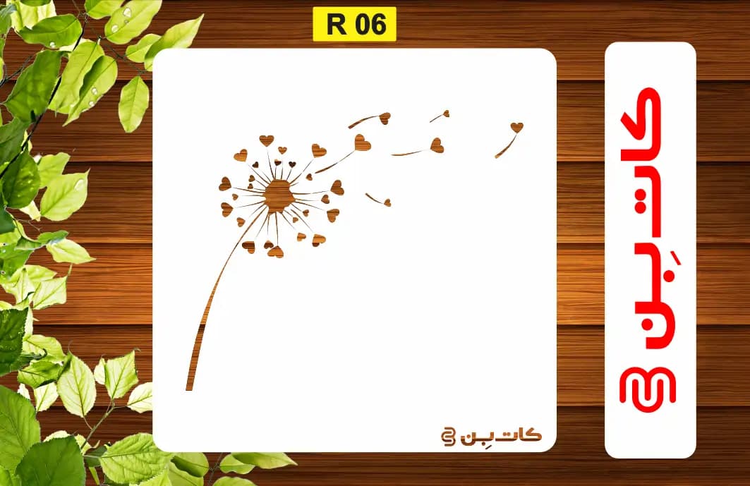 شابلون طرح نقاشی کد R 06