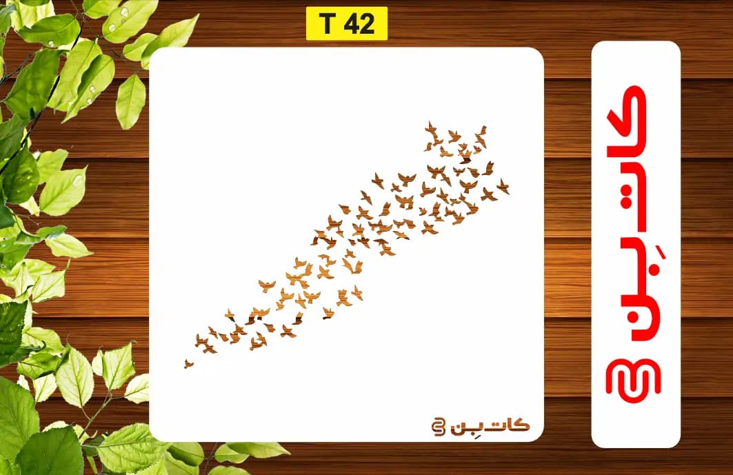 شابلون دسته پرنده کد T 42