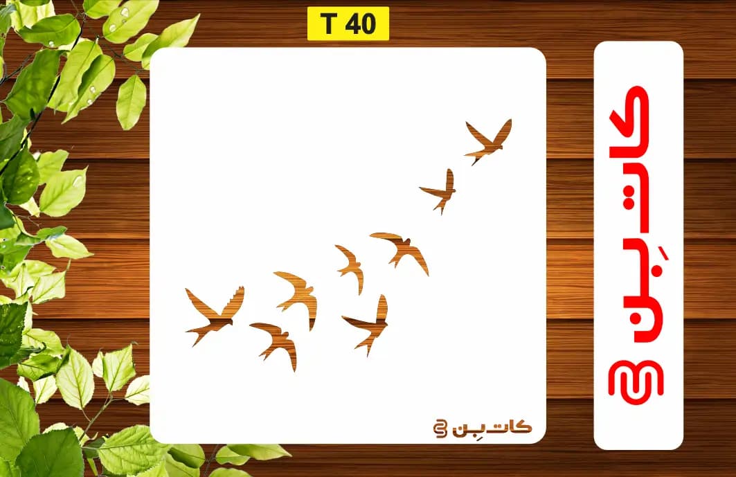 شابلون طرح پرنده کد T 40