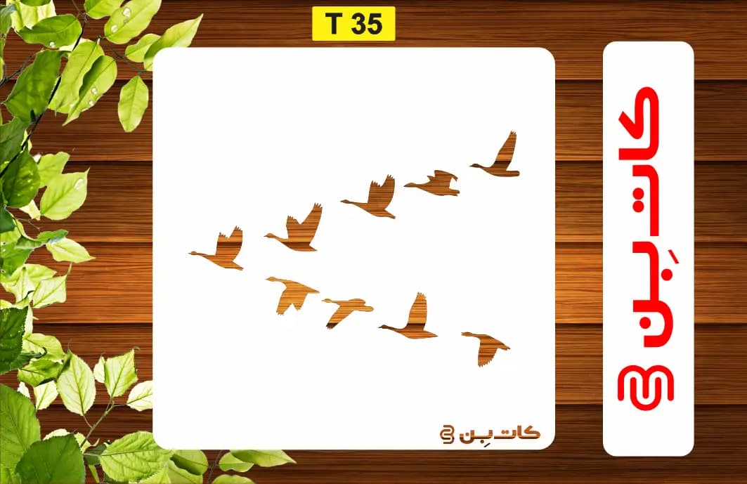 شابلون پرنده کد T 35