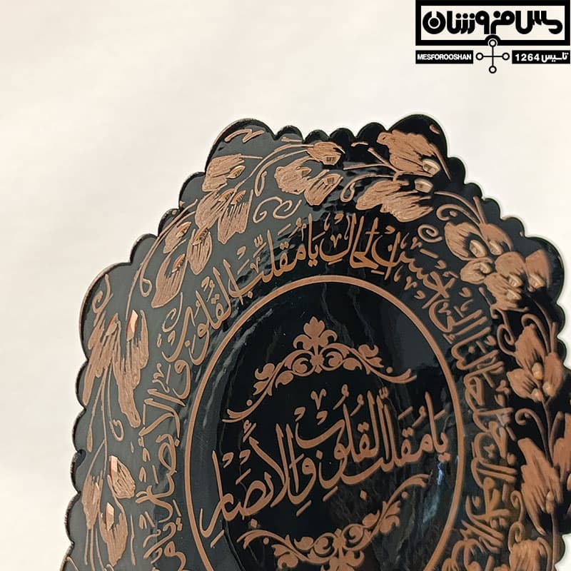 دعای تحویل سال مسی الماس تراش مدل مقلب — تصویر ۳