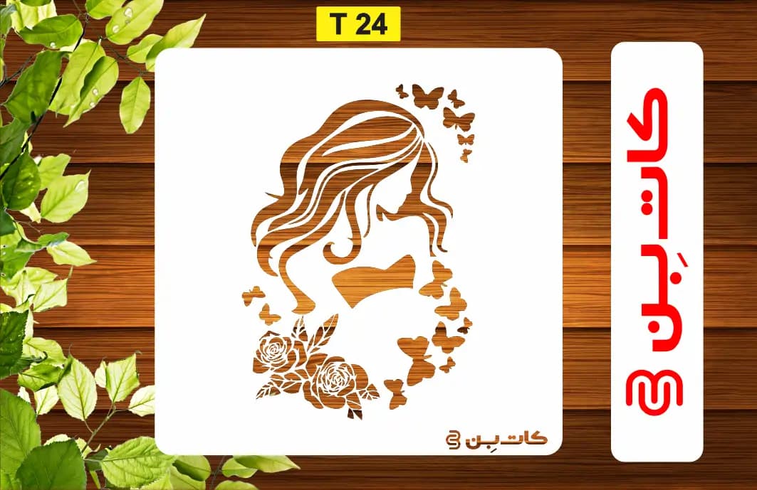 شابلون تابلو کد T 24
