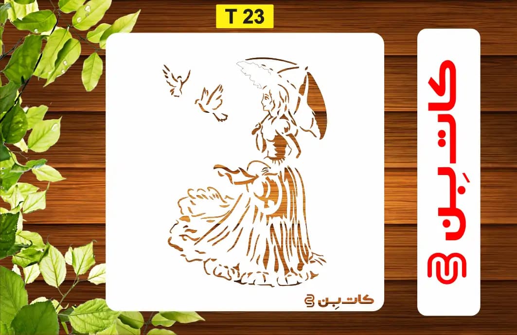 شابلون تابلو هنری کد T 23