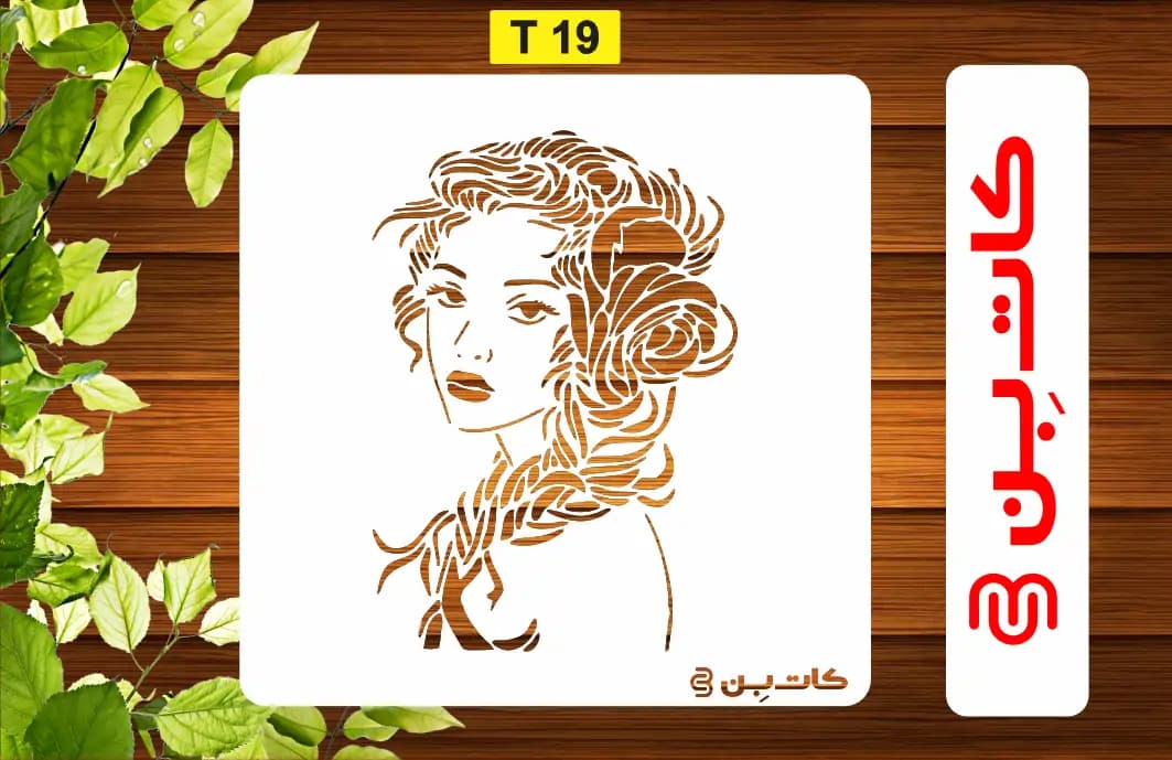 شابلون چهره کد T 19