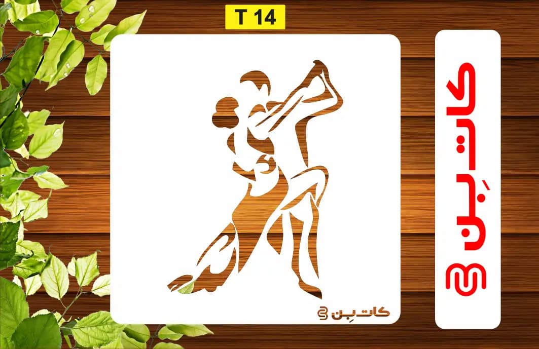 شابلون تابلو کد T 14