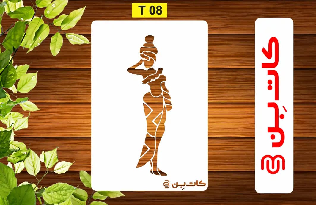 شابلون تابلو کد T 08