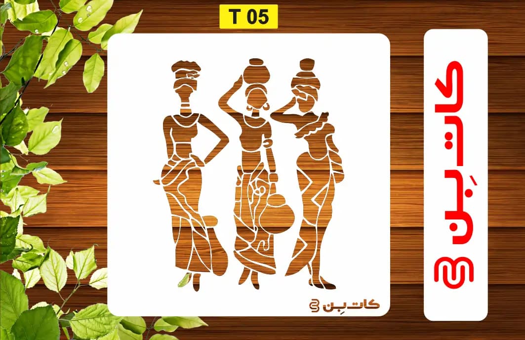 شابلون تابلو کد T 05