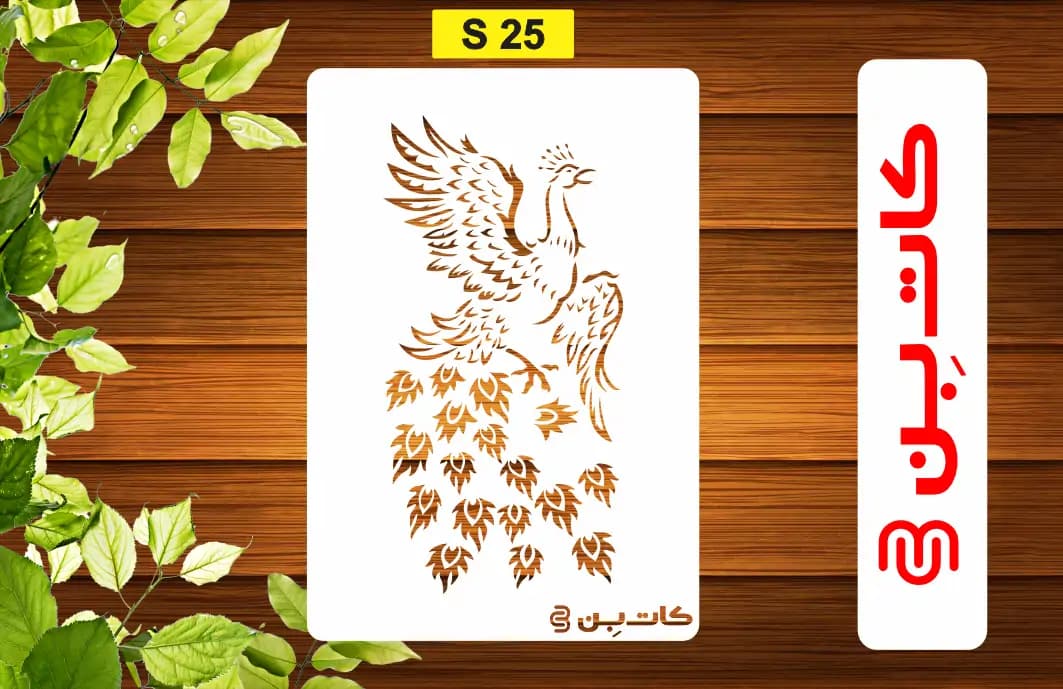 شابلون پرنده کد S 25