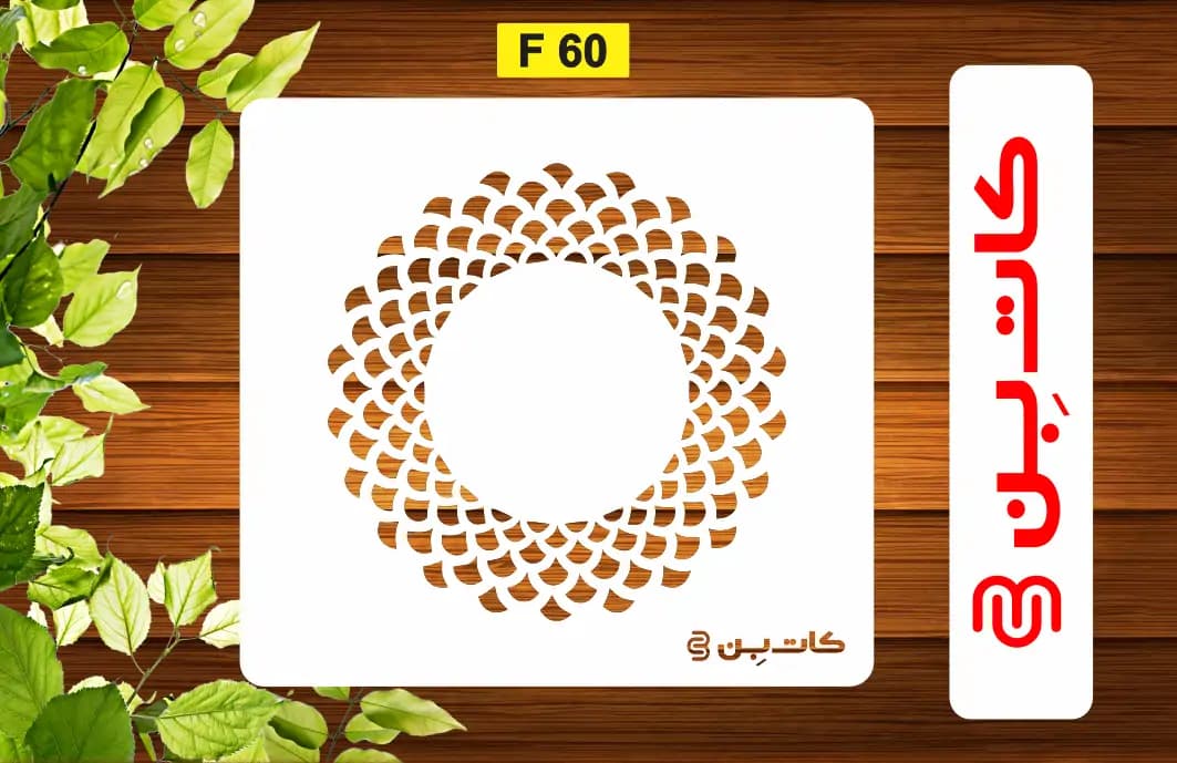 شابلون حاشیه مدرن کد F 60