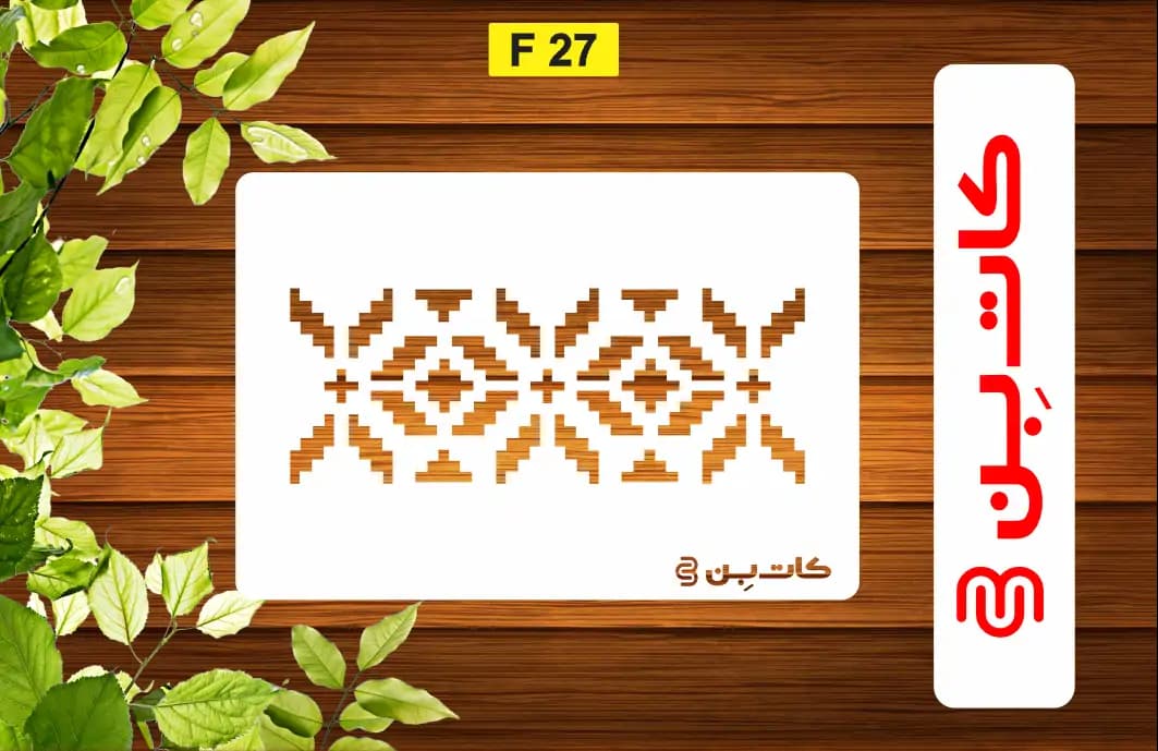 شابلون طرح حاشیه سنتی کد F 27