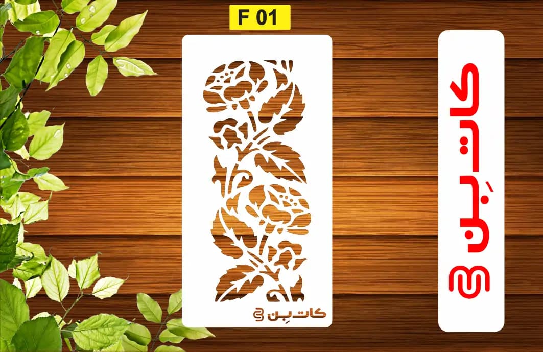 شابلون حاشیه کد F 01