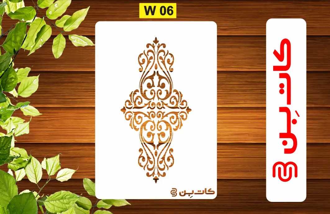 شابلون طرح موتیف کد W 06