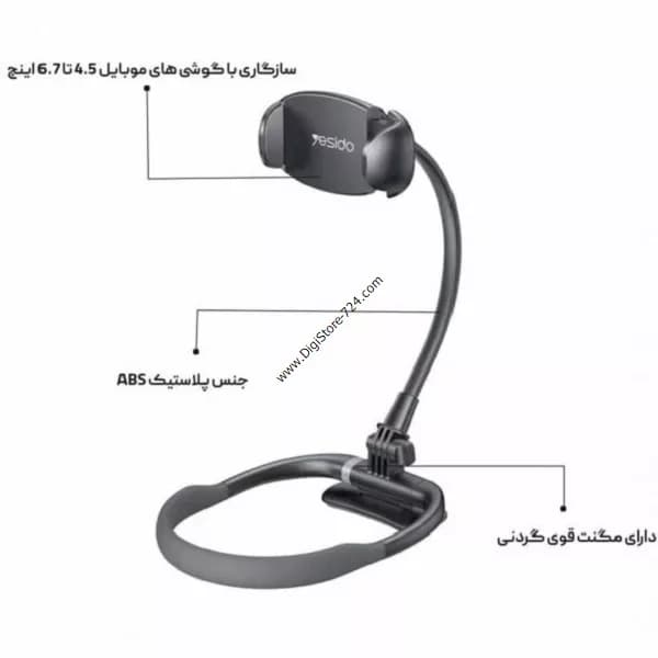 نگهدارنده و هولدر گردنی موبایل یسیدو مدل Yesido lazy C291 — تصویر ۳