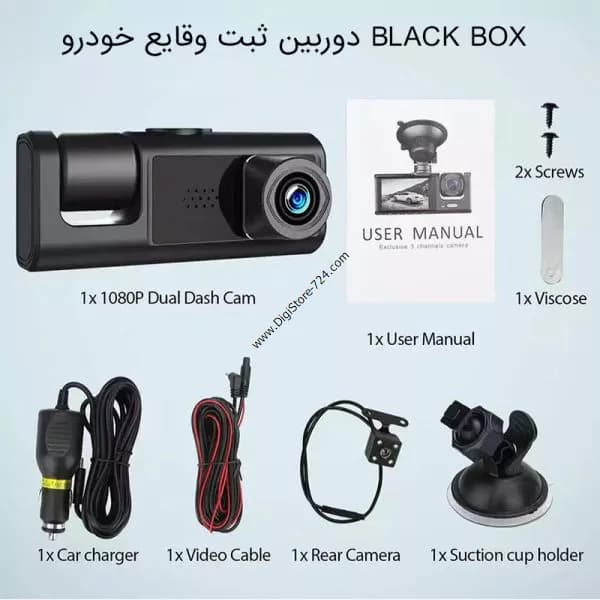 دوربین ثبت وقایع جلو و عقب و داخل ماشین BlackBox — تصویر ۷