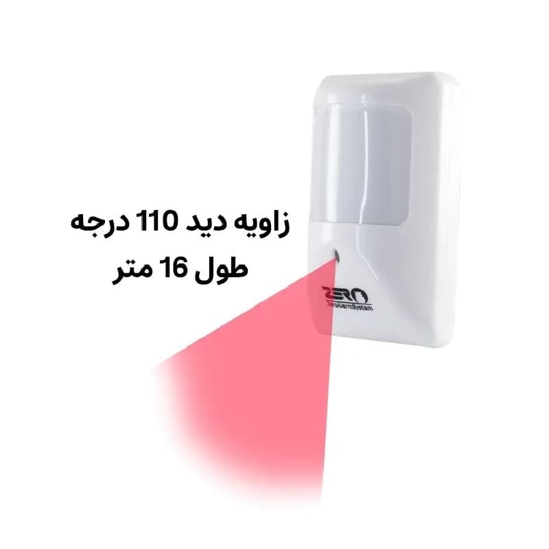 سنسور چشمی حرکتی دزدگیر باسیم زیرو Zero — تصویر ۲