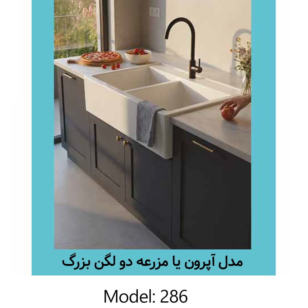 سینک کورین دو لگنه اپرون (مزرعه) هوفر Huffer مدل Apron Duo کد 286 — تصویر ۲