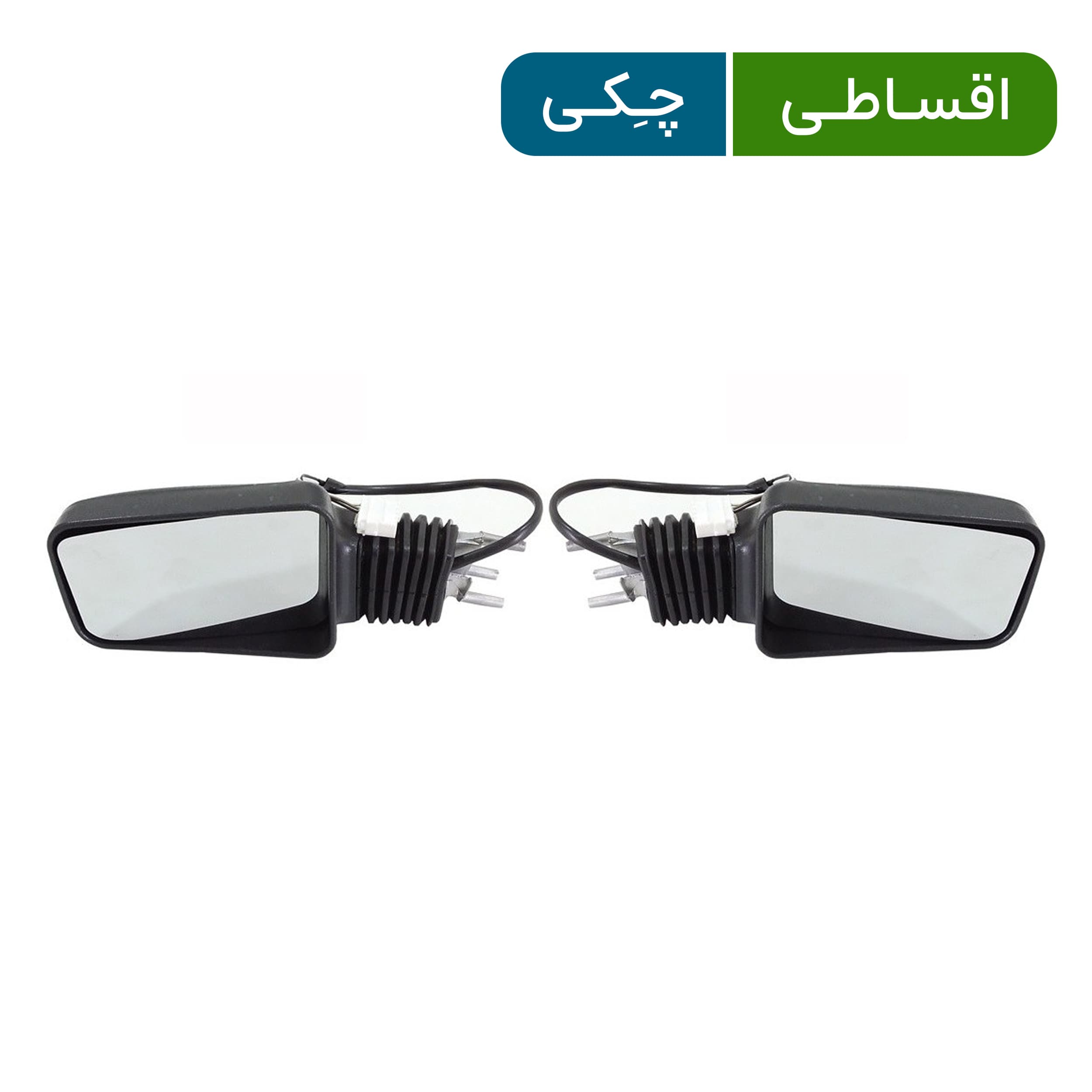آینه بغل پژو 405 برقی بدون لچکی برازش صنعت-اصلی (جفت )