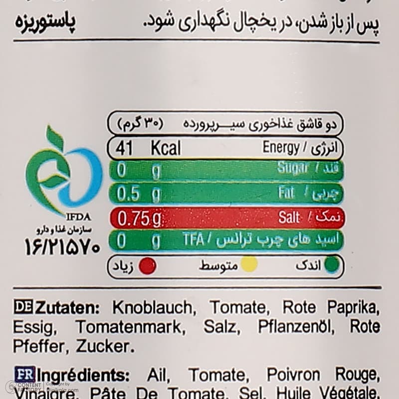 ترشی پرورده سیر بدر - 370 گرم — تصویر ۶