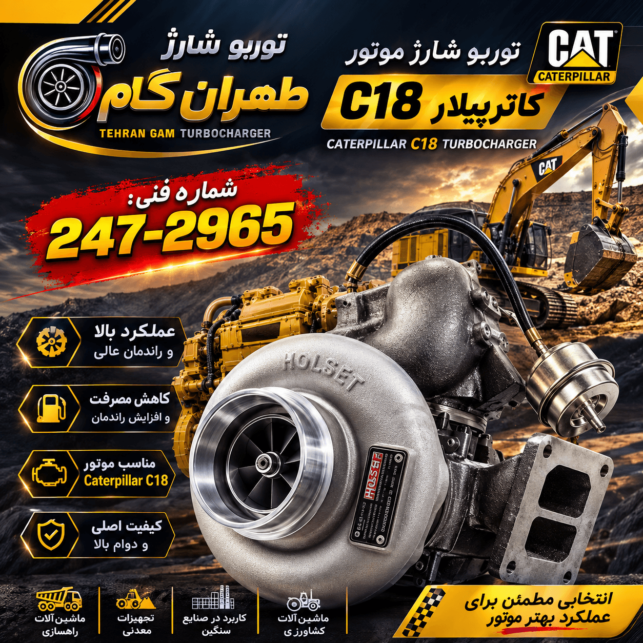 توربو‌شارژ کاترپیلار-c18