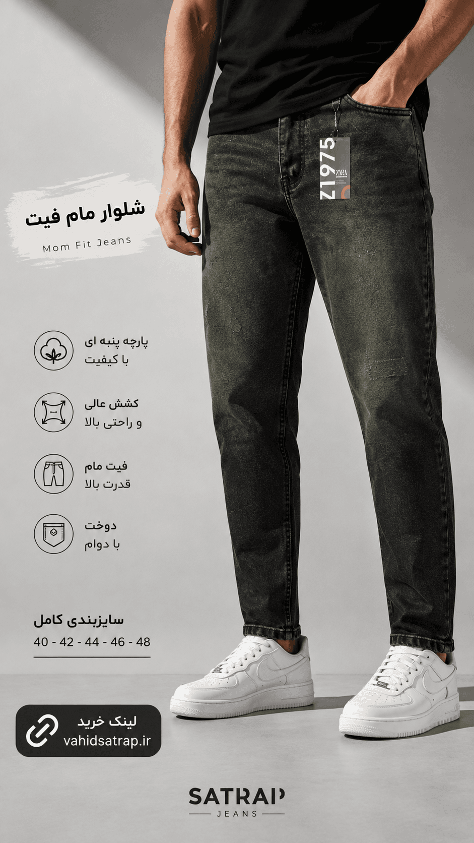 شلوار جین مام فیت مردانه زارا رنگ تینت | پنبه سنگشور |ترند