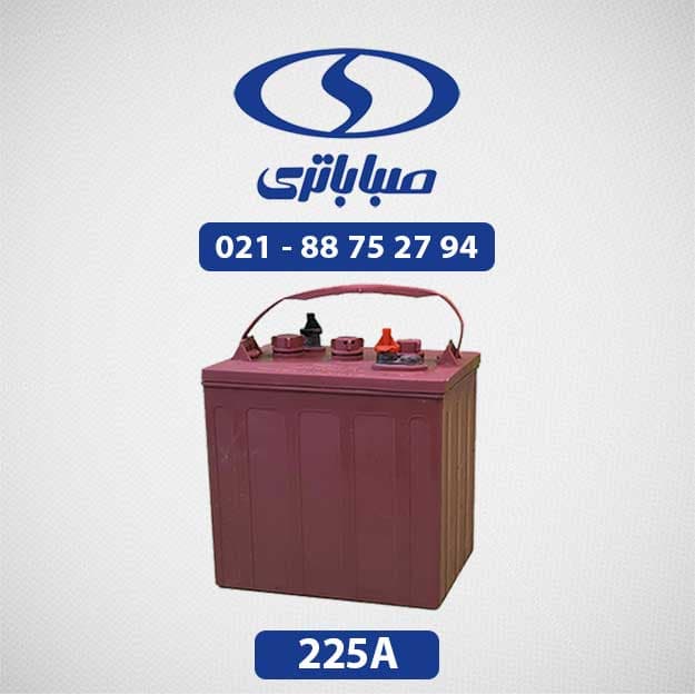 باتری 6 ولت 225 آمپر صبا باتری با تاریخ تولید جدید کارخانه