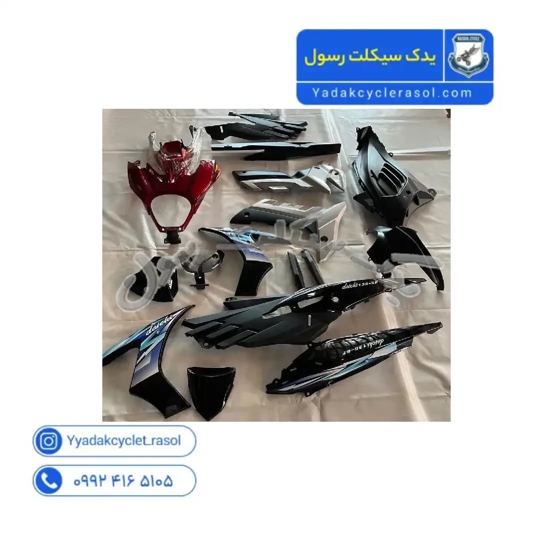 ست کاور فلاپ کامل دایچی ۱۳۵ مدل ملخی