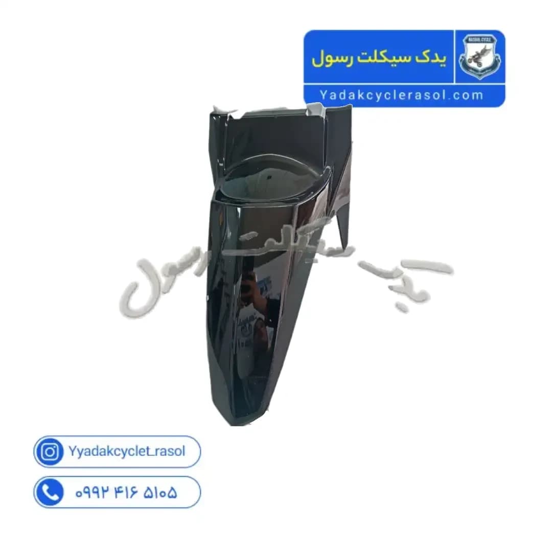 قاب گلگیر جلو موتور sym شوکا sr 130 مشکی اصلی 53000