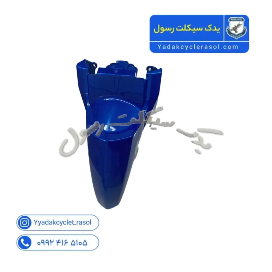 قاب گلگیر جلو موتور sym شوکا sr 130 ابی