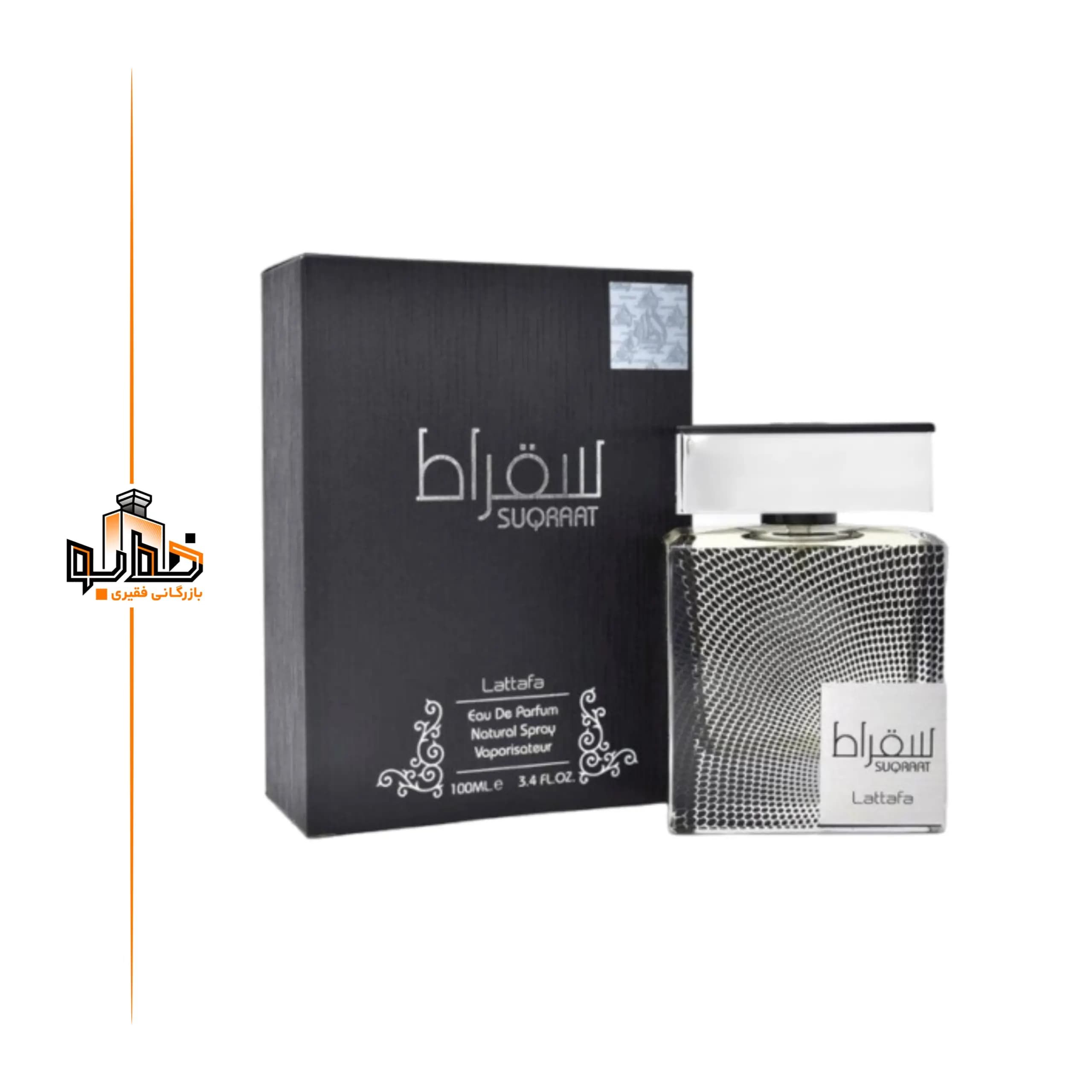 عطر ادکلن سقراط لطافه — تصویر ۴