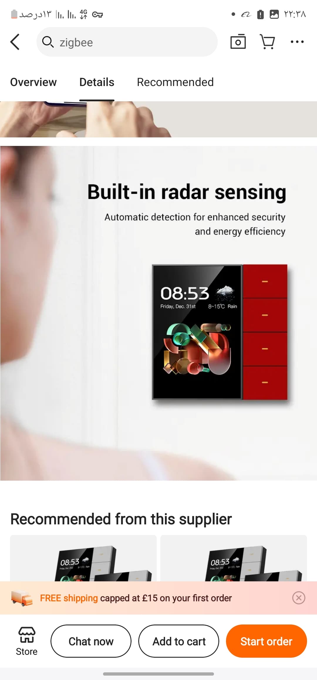 تاچ پنل 3 اينچ سری Ultra مدل Touch Pad 3 — تصویر ۷