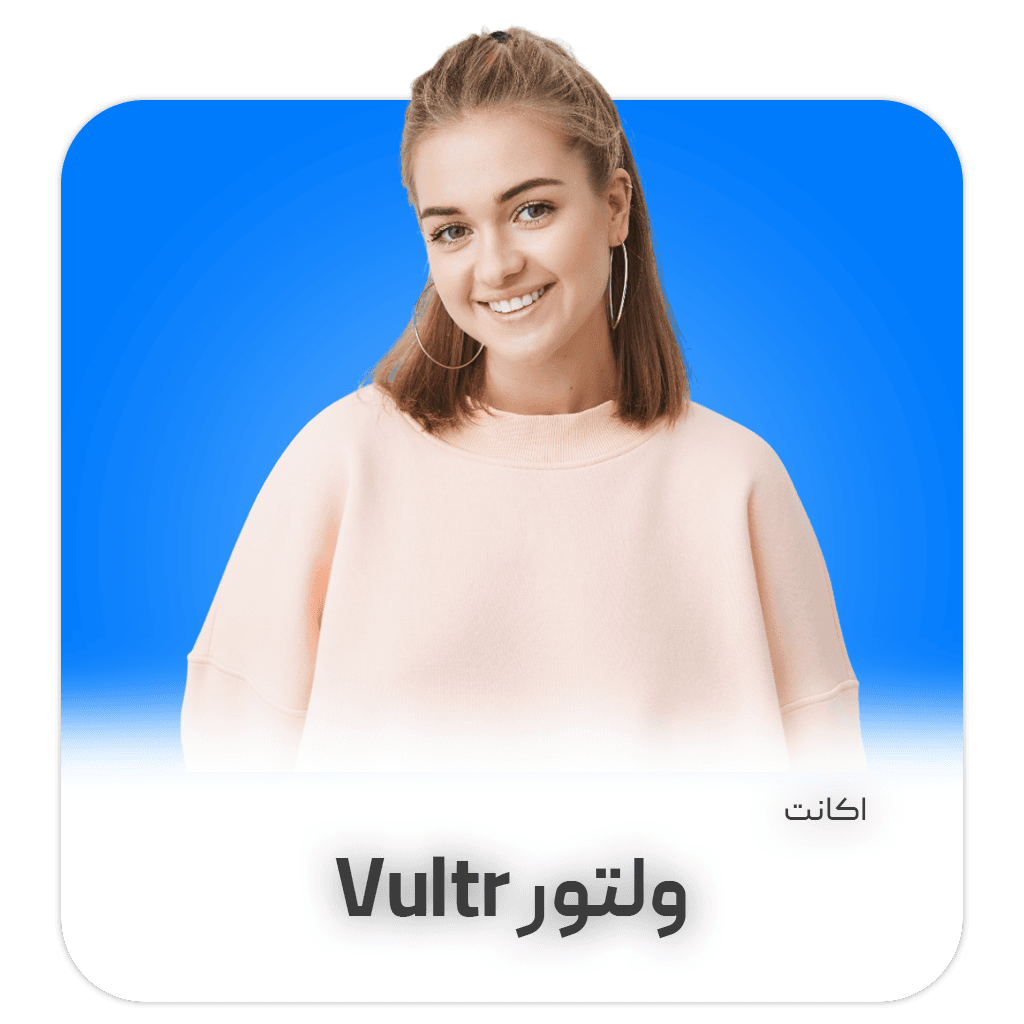 اکانت ولتور Vultr