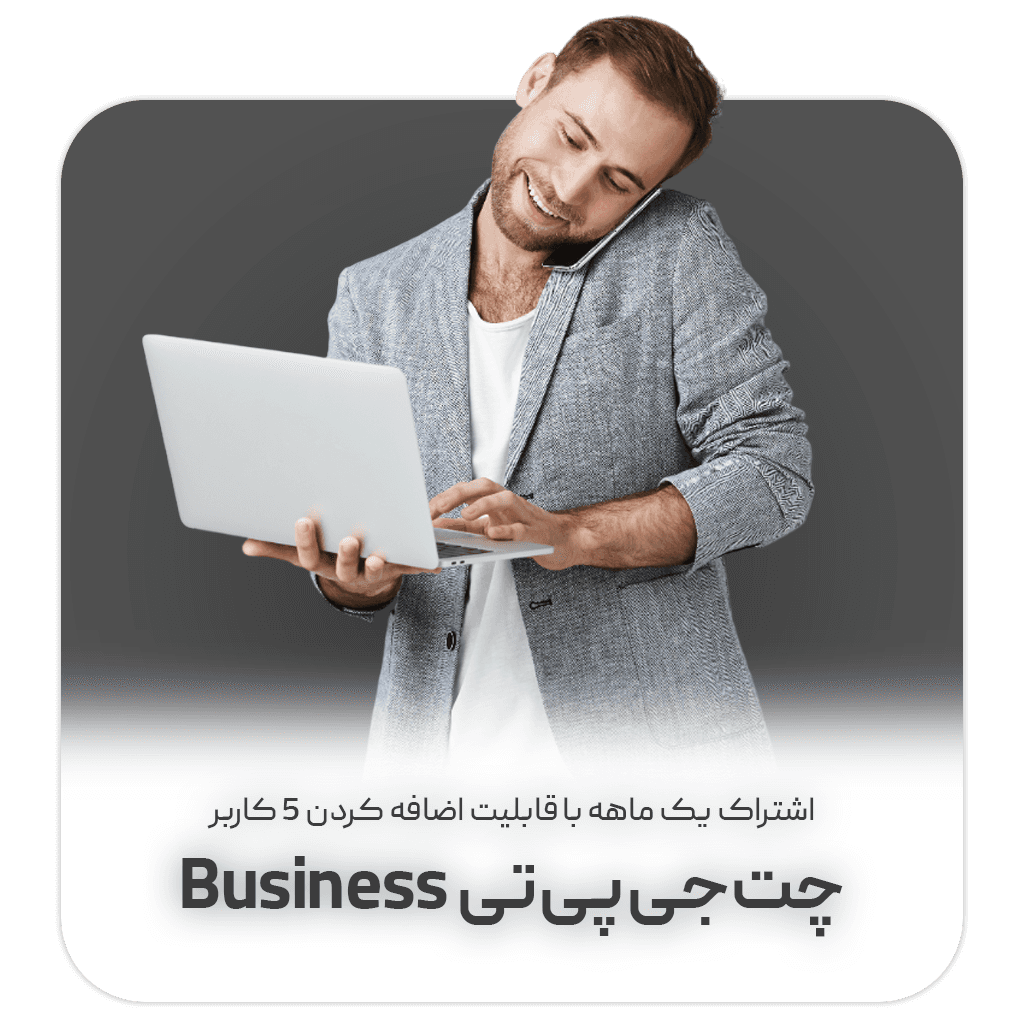 اکانت ChatGPT 5 Business