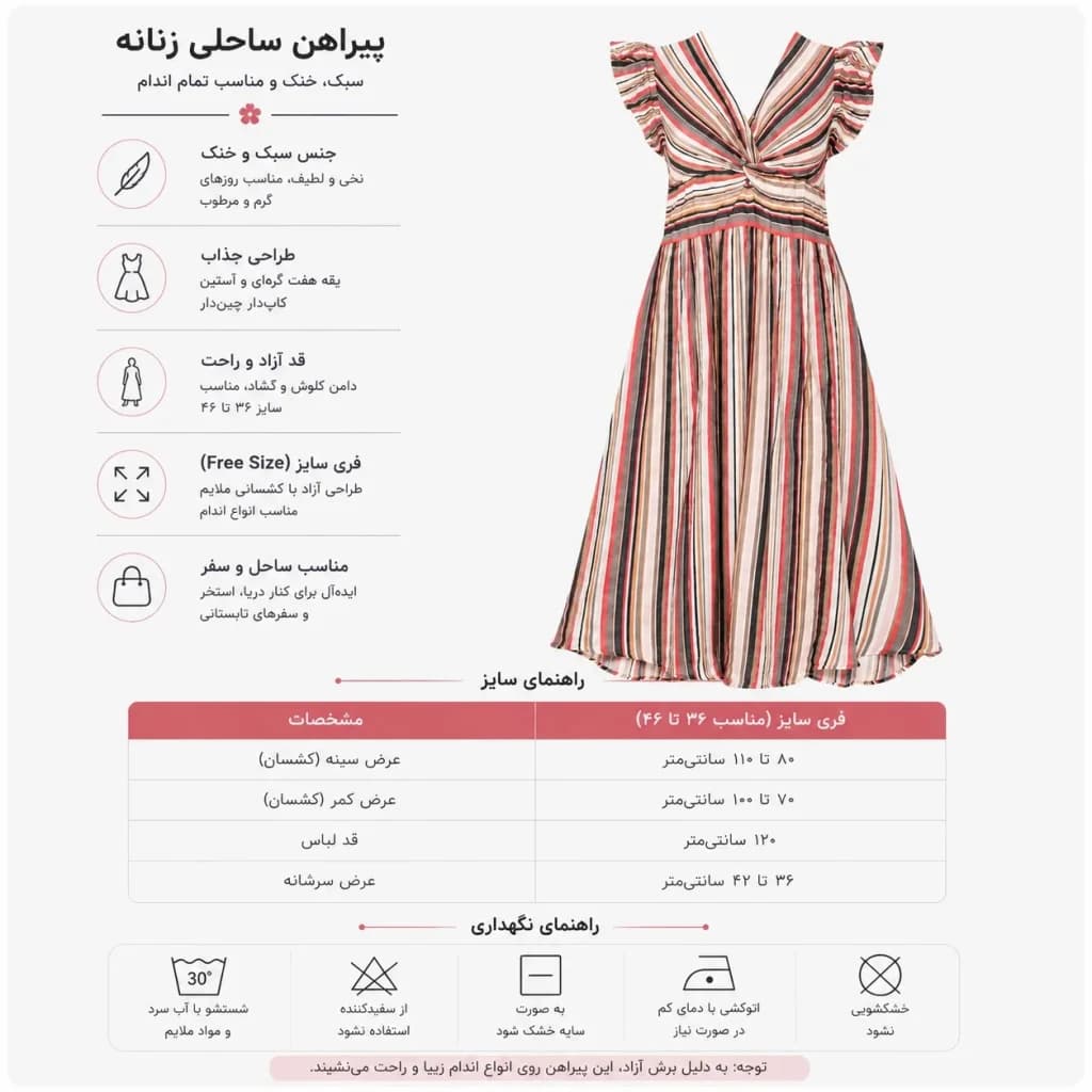 پیراهن زنانه بلند راه‌راه با طراحی گره‌ای — تصویر ۷