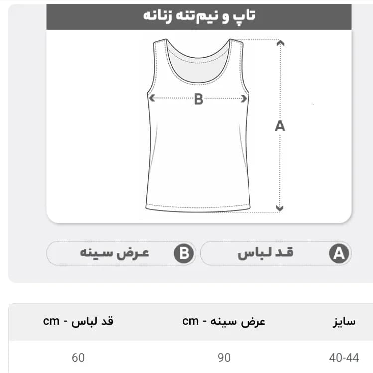 تاپ پلنگی حریر کش زنانه سایز 40 تا 44 — تصویر ۳