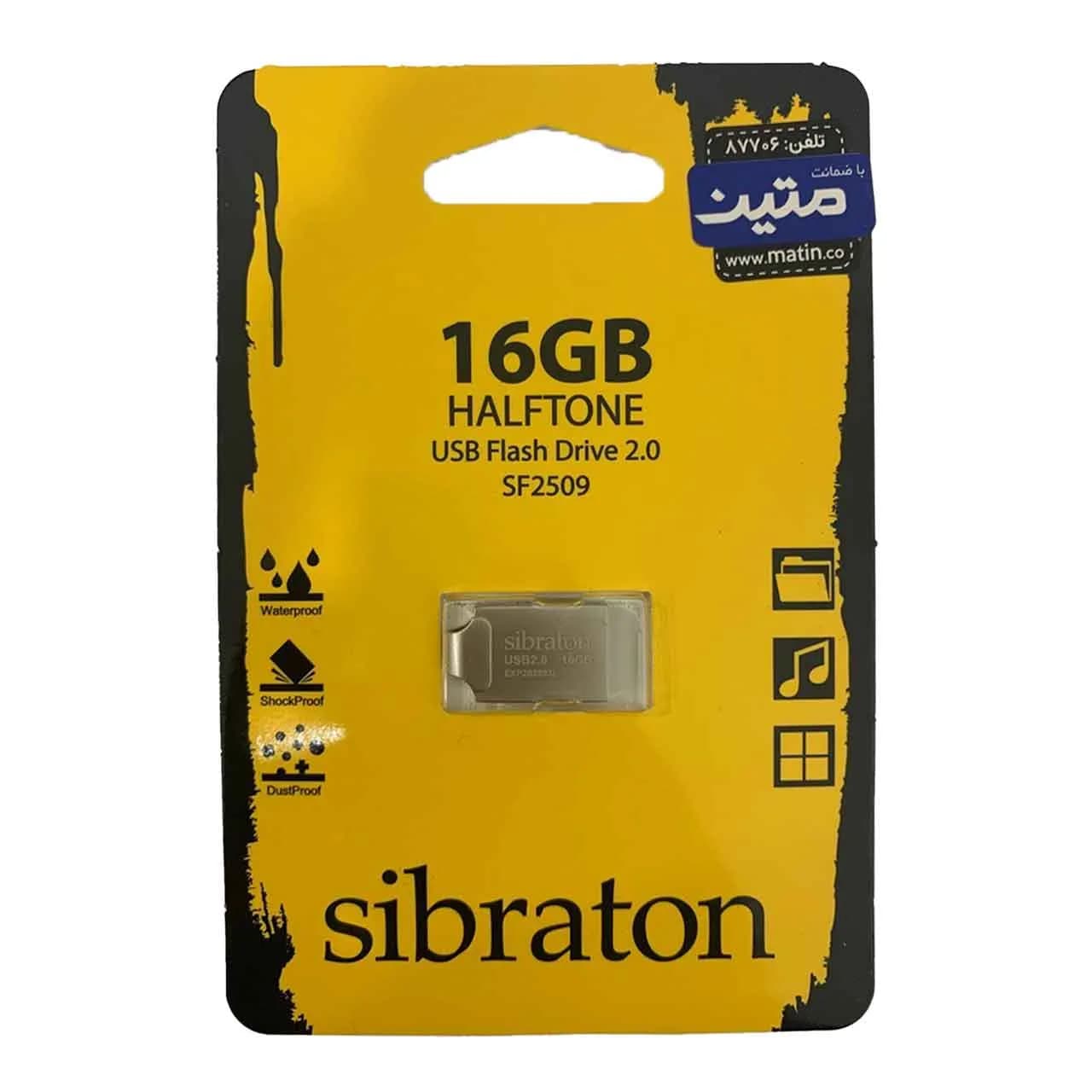 Sibraton SF2509 USB2.0 Flash Memory – 16GB (گارانتی داده پرداز متین 24 ماه)